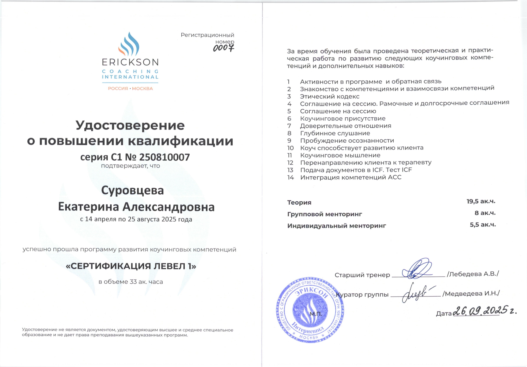 Certificate 1